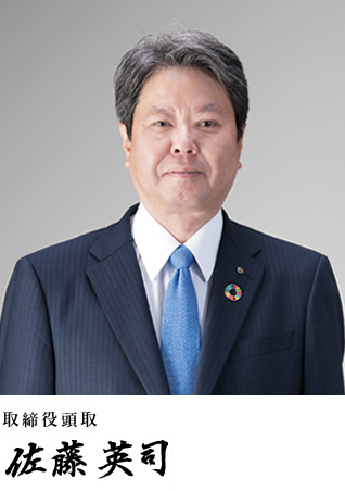 佐藤 英司