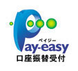 Pay-easy（ペイジー）口座振替受付マーク