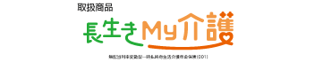 取扱商品：「長生きMy介護」太陽生命保険（外部サイトへリンク）