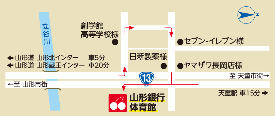 山形銀行体育館[周辺案内]